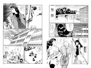Page 51 of Kikenna Onna Kyoshi - preview thumbnail
