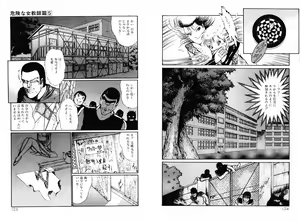 Page 66 of Kikenna Onna Kyoshi - preview thumbnail