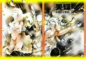 Page 69 of Kikenna Onna Kyoshi - preview thumbnail