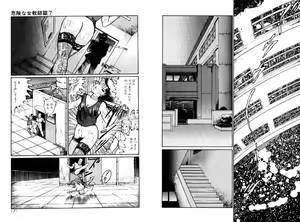 Page 91 of Kikenna Onna Kyoshi - preview thumbnail