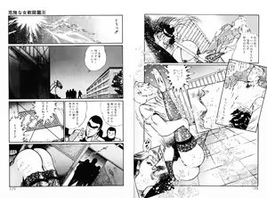 Page 96 of Kikenna Onna Kyoshi - preview thumbnail