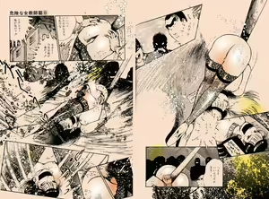 Page 97 of Kikenna Onna Kyoshi - preview thumbnail