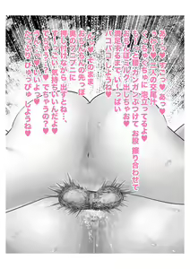 Page 51 of Kusogaki Move mo Shota ni Taishite nara Ecchi na Onee-san ni Naru Setsu - preview thumbnail