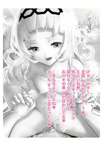 Page 56 of Kusogaki Move mo Shota ni Taishite nara Ecchi na Onee-san ni Naru Setsu - preview thumbnail