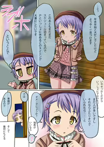 Page 3 of Icha Milli ~Makabe to Hitasura Ichax suru Hanashi~ - preview thumbnail