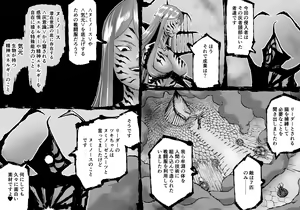 Page 13 of FUSION WARS ~ TO SAVE THE MANKIND! DIVE INTO THE PREGNANCY HELL ~ chapter 1, section 6 - preview thumbnail