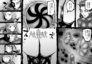 Page 16 of FUSION WARS ~ TO SAVE THE MANKIND! DIVE INTO THE PREGNANCY HELL ~ chapter 1, section 6 - preview thumbnail