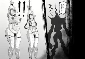 Page 42 of FUSION WARS ~ TO SAVE THE MANKIND! DIVE INTO THE PREGNANCY HELL ~ chapter 1, section 6 - preview thumbnail