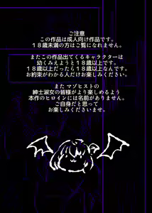 Page 2 of Succubus-ka shita Menhera Imouto-chan ni Rachirarete Musuinu-ka Choukyousareru Manga ~Hitoinu Makai Pet Live~ - preview thumbnail