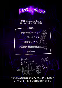 Page 37 of Succubus-ka shita Menhera Imouto-chan ni Rachirarete Musuinu-ka Choukyousareru Manga ~Hitoinu Makai Pet Live~ - preview thumbnail