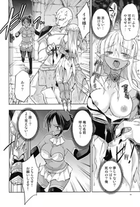 Page 12 of Isekai Elf Hime ni TS Shite Yuusha to xxx Suru Ohanashi - preview thumbnail