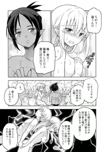Page 15 of Isekai Elf Hime ni TS Shite Yuusha to xxx Suru Ohanashi - preview thumbnail