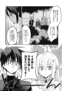 Page 19 of Isekai Elf Hime ni TS Shite Yuusha to xxx Suru Ohanashi - preview thumbnail
