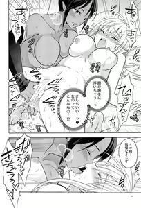 Page 26 of Isekai Elf Hime ni TS Shite Yuusha to xxx Suru Ohanashi - preview thumbnail