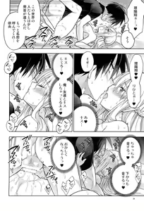 Page 32 of Isekai Elf Hime ni TS Shite Yuusha to xxx Suru Ohanashi - preview thumbnail