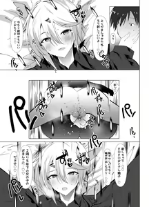 Page 18 of GG! Gaming Girlfriend! Gomu Nashi Sex RTA - preview thumbnail