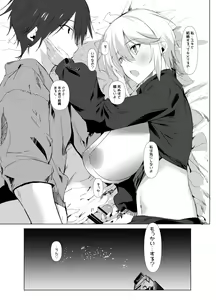 Page 24 of GG! Gaming Girlfriend! Gomu Nashi Sex RTA - preview thumbnail