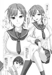 Page 3 of Koushinchou Ikemen Bakunyuu Joshi ni Gyaku ni Kabedon Sarete Kyousei Ama Love Ecchi suru Hon - preview thumbnail
