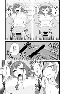 Page 14 of Takumi to Hiyori no Tanoshii Nichijou Seikatsu - preview thumbnail