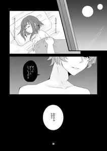 Page 19 of Takumi to Hiyori no Tanoshii Nichijou Seikatsu - preview thumbnail