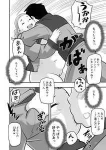 Page 16 of Futome no Kanojo ga Moteru Wake - preview thumbnail