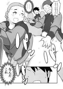 Page 7 of Futome no Kanojo ga Moteru Wake - preview thumbnail