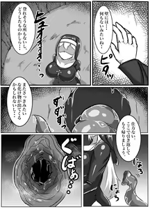 Page 15 of Futanari Erotic Trap!! ~Muchimuchi Seijo wa Ahegao Sarashite Buzama ni Futachin Sakusei Ochi~ - preview thumbnail