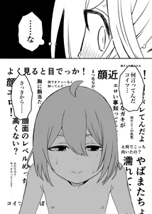 Page 21 of Daigakusei no Oba - preview thumbnail