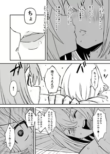 Page 22 of Daigakusei no Oba - preview thumbnail