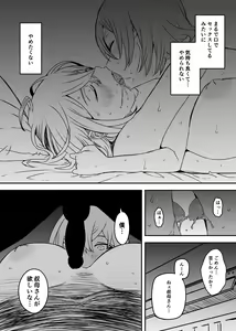 Page 56 of Daigakusei no Oba - preview thumbnail