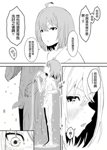 Page 13 of Daigakusei no Oba - preview thumbnail