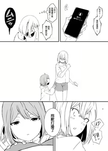 Page 4 of Daigakusei no Oba - preview thumbnail