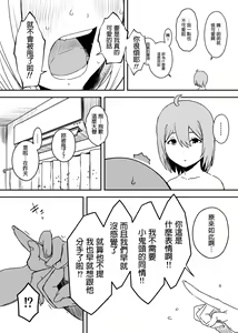 Page 52 of Daigakusei no Oba - preview thumbnail