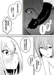 Page 57 of Daigakusei no Oba - preview thumbnail