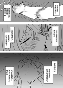 Page 61 of Daigakusei no Oba - preview thumbnail
