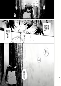 Page 14 of I love you Shika Kikoenai - preview thumbnail