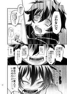 Page 17 of I love you Shika Kikoenai - preview thumbnail