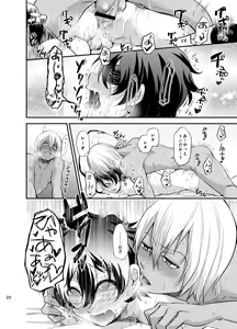 Page 21 of I love you Shika Kikoenai - preview thumbnail