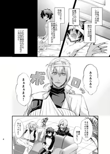 Page 3 of I love you Shika Kikoenai - preview thumbnail