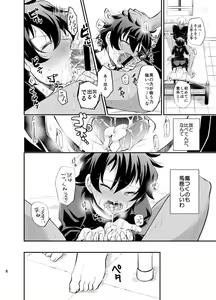 Page 7 of I love you Shika Kikoenai - preview thumbnail