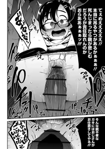 Page 26 of Ryona King Vol.24 - preview thumbnail