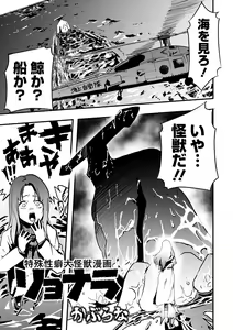 Page 33 of Ryona King Vol.24 - preview thumbnail