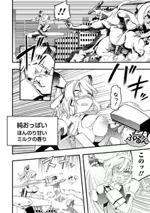 Page 40 of Ryona King Vol.24 - preview thumbnail