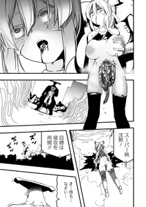 Page 51 of Ryona King Vol.24 - preview thumbnail