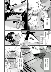 Page 66 of Ryona King Vol.24 - preview thumbnail