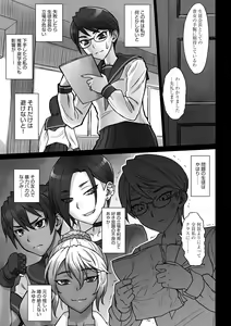 Page 110 of VS Dekachin Ojisan - preview thumbnail