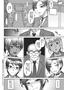 Page 169 of VS Dekachin Ojisan - preview thumbnail