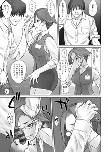 Page 176 of VS Dekachin Ojisan - preview thumbnail
