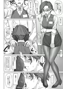 Page 181 of VS Dekachin Ojisan - preview thumbnail