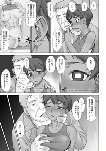 Page 210 of VS Dekachin Ojisan - preview thumbnail